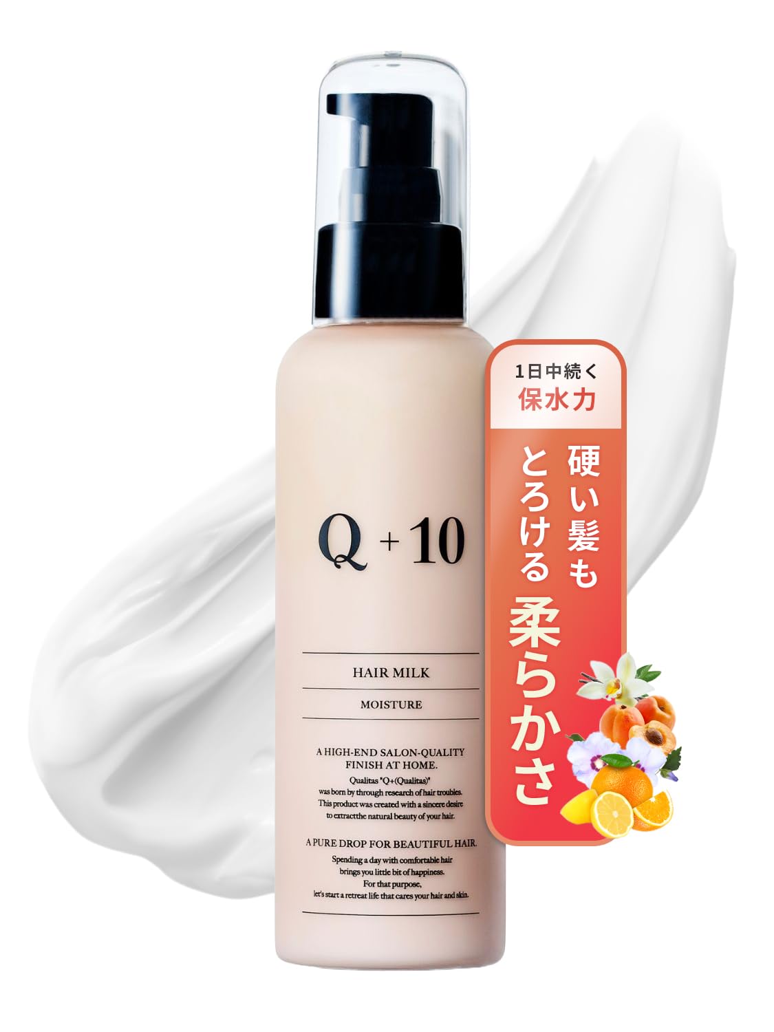 Amazon | [ 髪の芯からしっとりうるおう ] Q+ クオリタス ヘアミルク